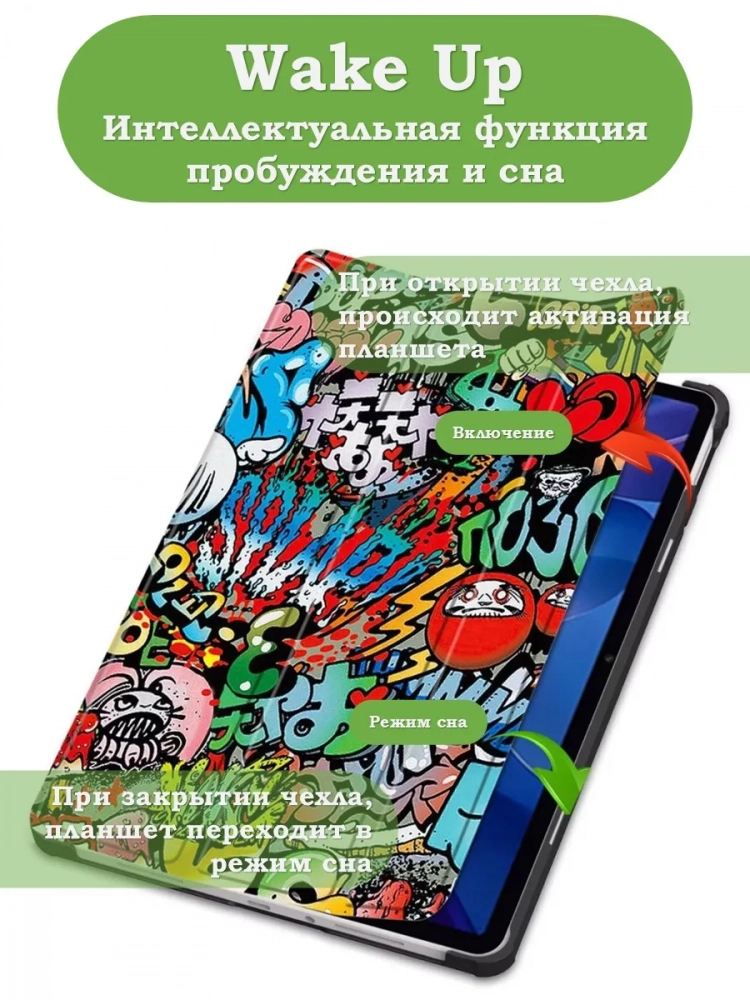 Чехол для Infinix XPAD 20 (Граффити)