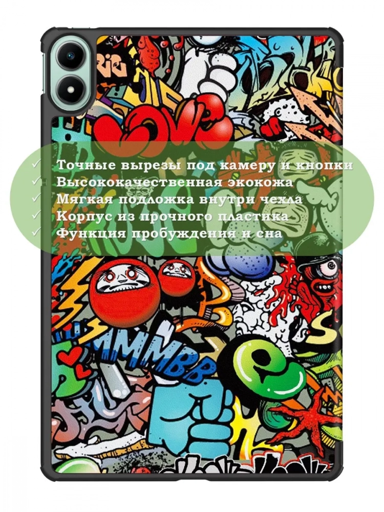 Чехол для Infinix XPAD 20 (Граффити)