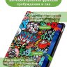 Чехол для xPAD 20 (Граффити)