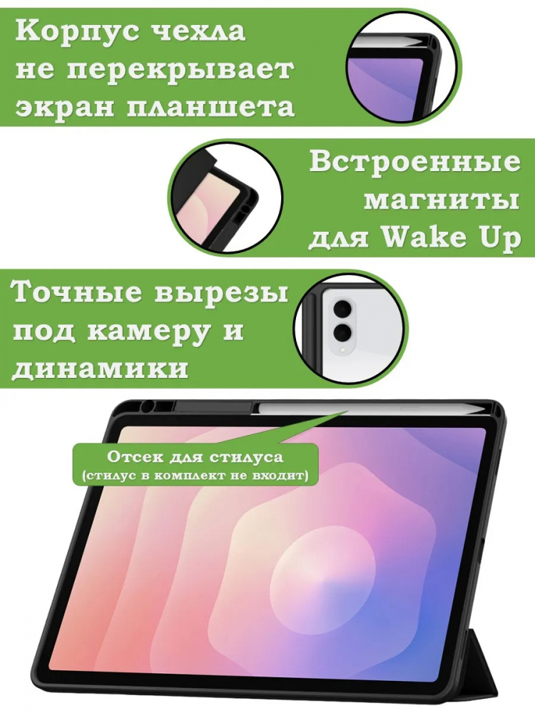 Чехол с прозрачной задней крышкой для Samsung Galaxy Tab S11 Ultra (черный), прозр. акрил