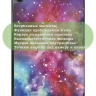 Чехол для Tab A11+ (А11 Plus+), Млечный Путь Чехол для Tab A11+ (А11 Plus+), Млечный Путь