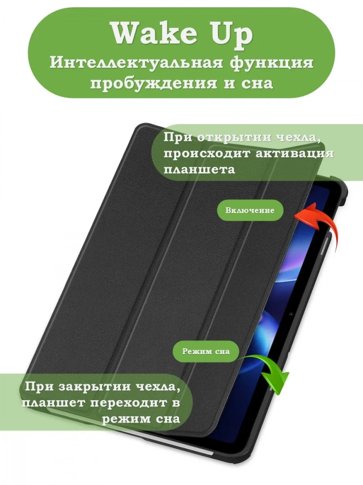 Чехол для REDMI Pad 2 9.7 / Poco Pad C1 (2026) (черный) Чехол для REDMI Pad 2 9.7 / Poco Pad C1 (2026) (черный)