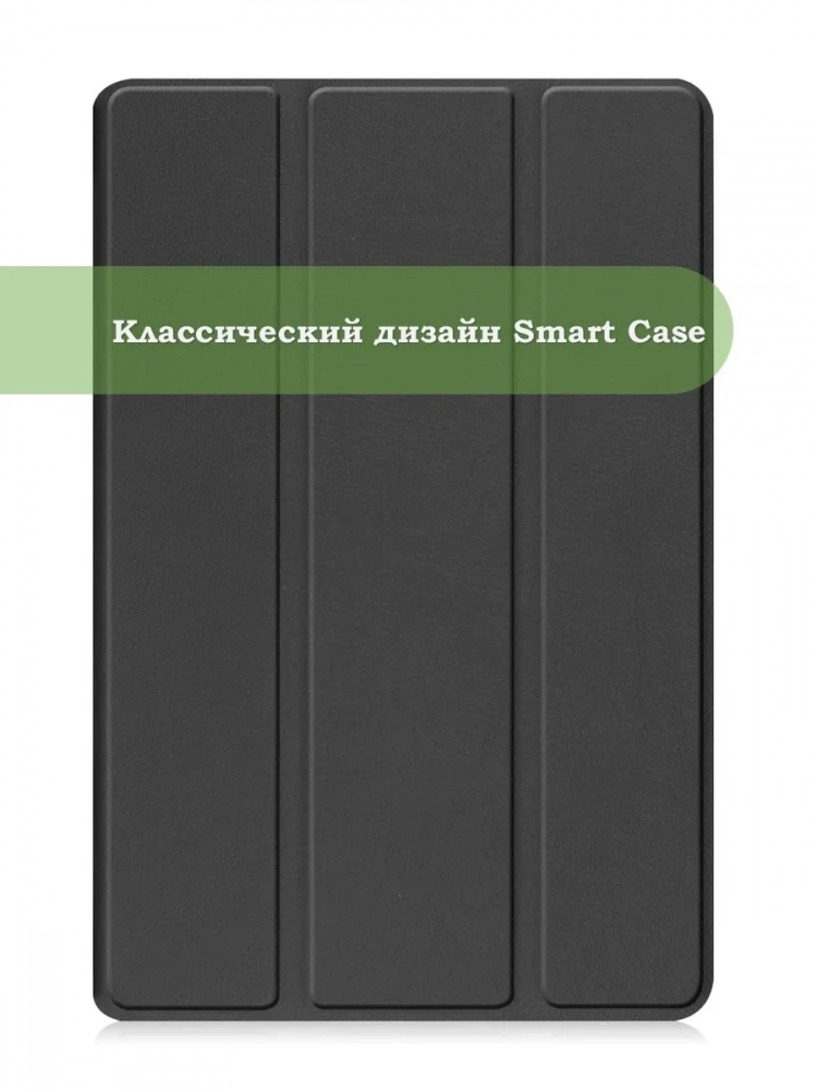 Чехол для REDMI Pad 2 9.7 / Poco Pad C1 (2026) (черный) Чехол для REDMI Pad 2 9.7 / Poco Pad C1 (2026) (черный)