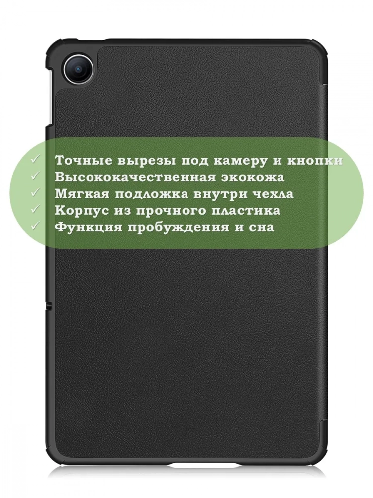 Чехол для REDMI Pad 2 9.7 / Poco Pad C1 (2026) (черный) Чехол для REDMI Pad 2 9.7 / Poco Pad C1 (2026) (черный)