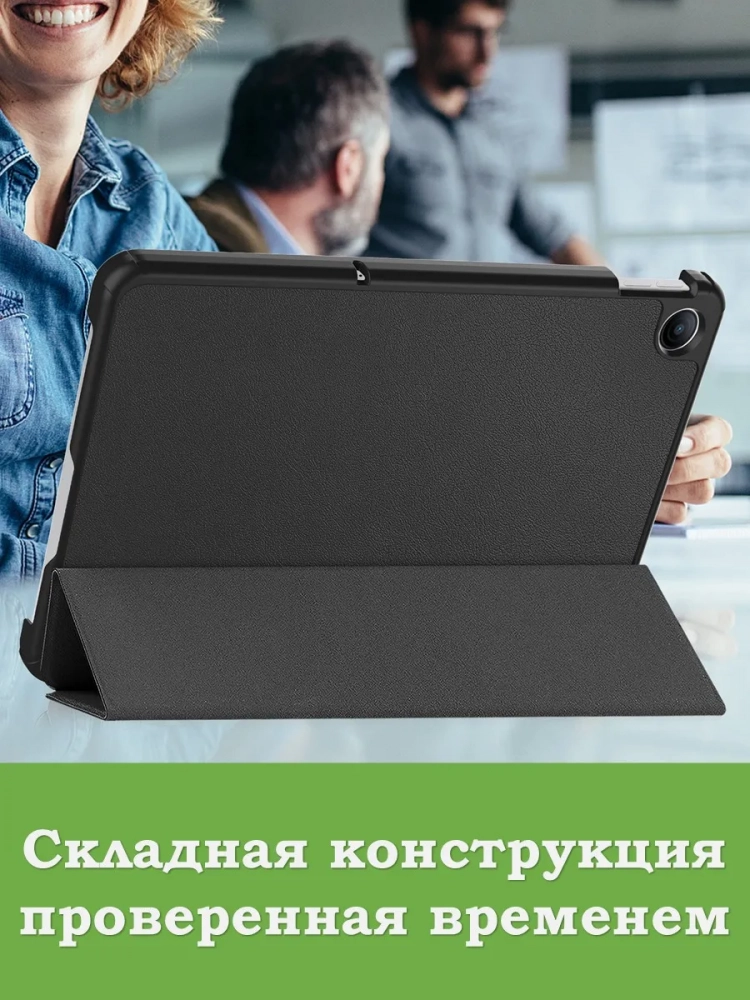 Чехол для REDMI Pad 2 9.7 / Poco Pad C1 (2026) (черный) Чехол для REDMI Pad 2 9.7 / Poco Pad C1 (2026) (черный)