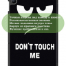 Чехол для REDMI Pad 2 9.7, Poco Pad C1 (2026) (Don't Touch Me)
