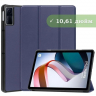 Чехол для Xiaomi Redmi Pad 10,61, темно-синий