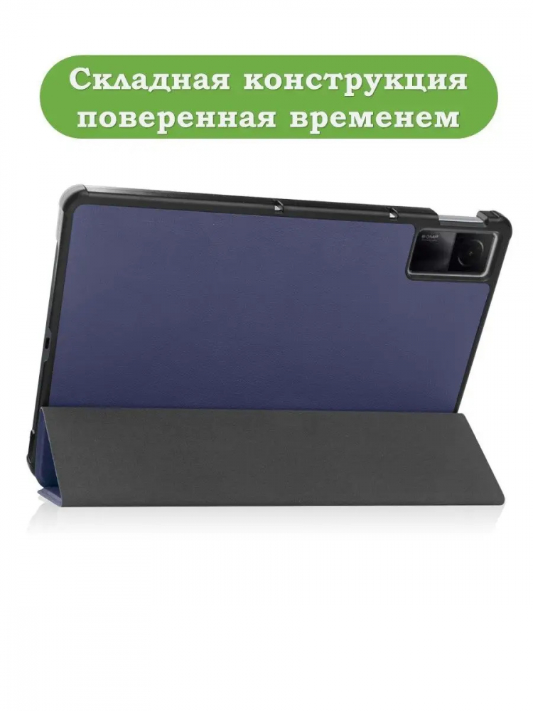 Чехол для Xiaomi Redmi Pad 10,61, темно-синий