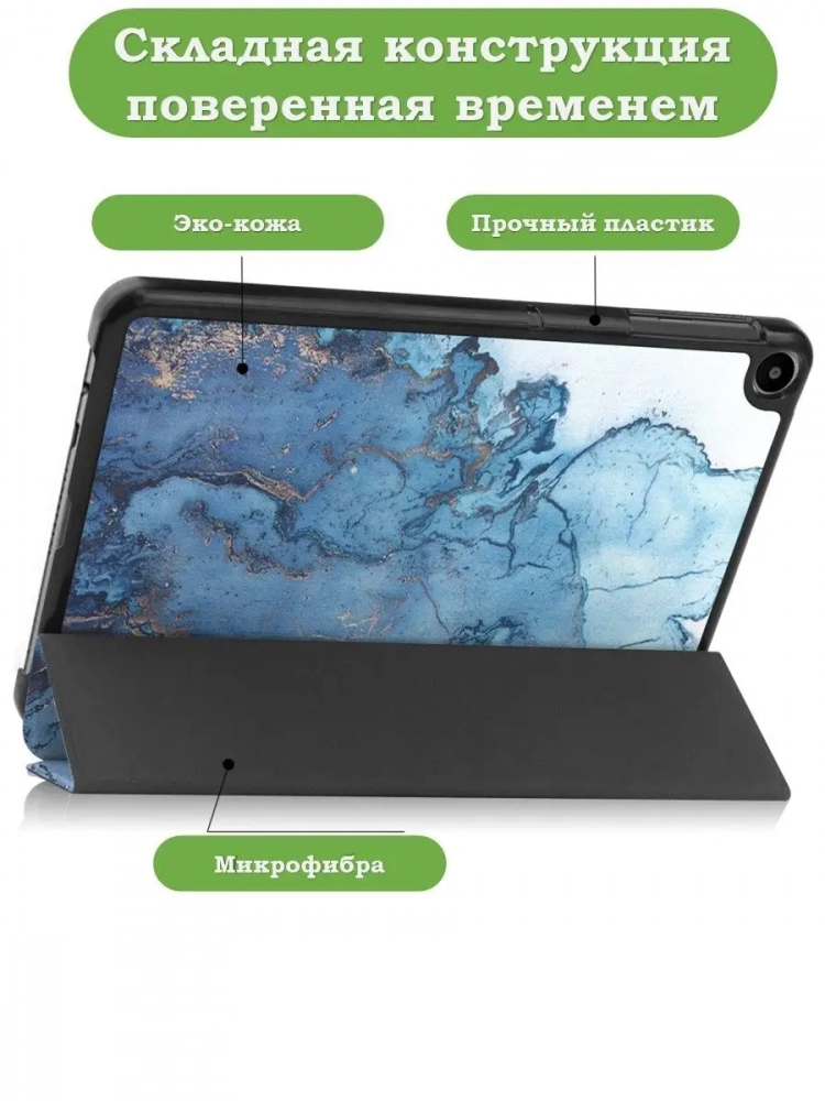 Чехол для Huawei MatePad SE, AGS5-W09, AGS5-L09, Голубой мрамор