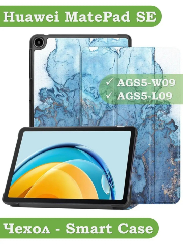 Чехол для Huawei MatePad SE, AGS5-W09, AGS5-L09, Голубой мрамор Чехол для Huawei MatePad SE, AGS5-W09, AGS5-L09, Голубой мрамор