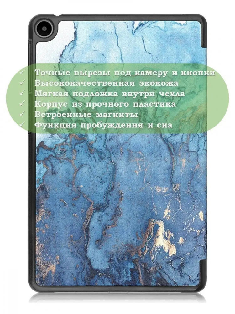 Чехол для Huawei MatePad SE, AGS5-W09, AGS5-L09, Голубой мрамор
