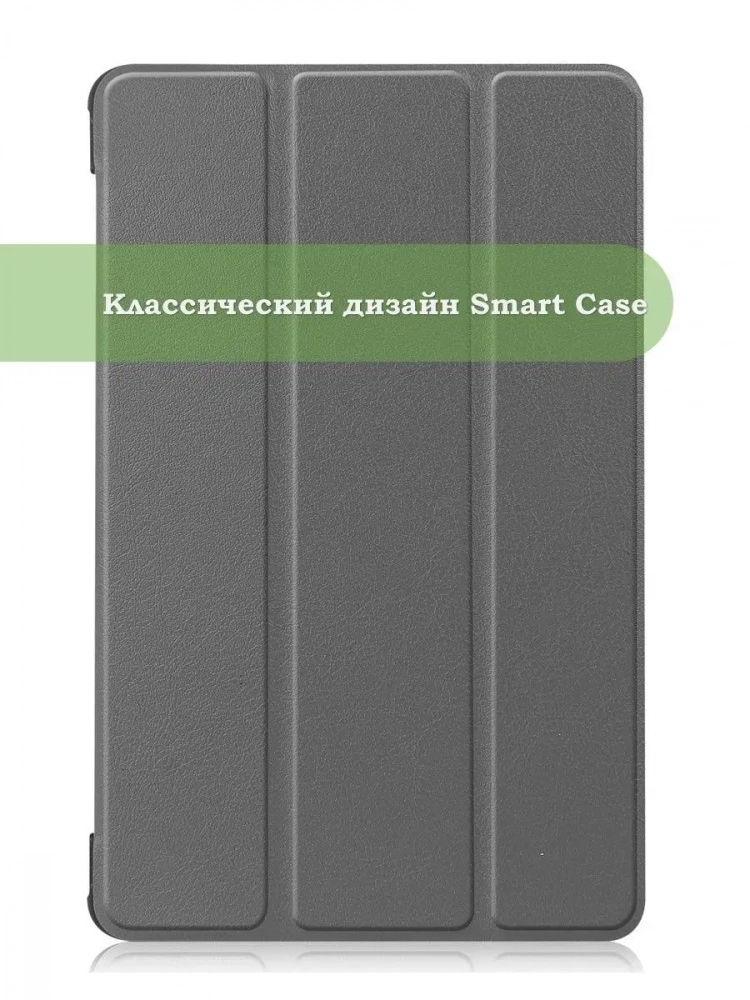 Чехол для Huawei MatePad T8, серый Чехол для Huawei MatePad T8, серый
