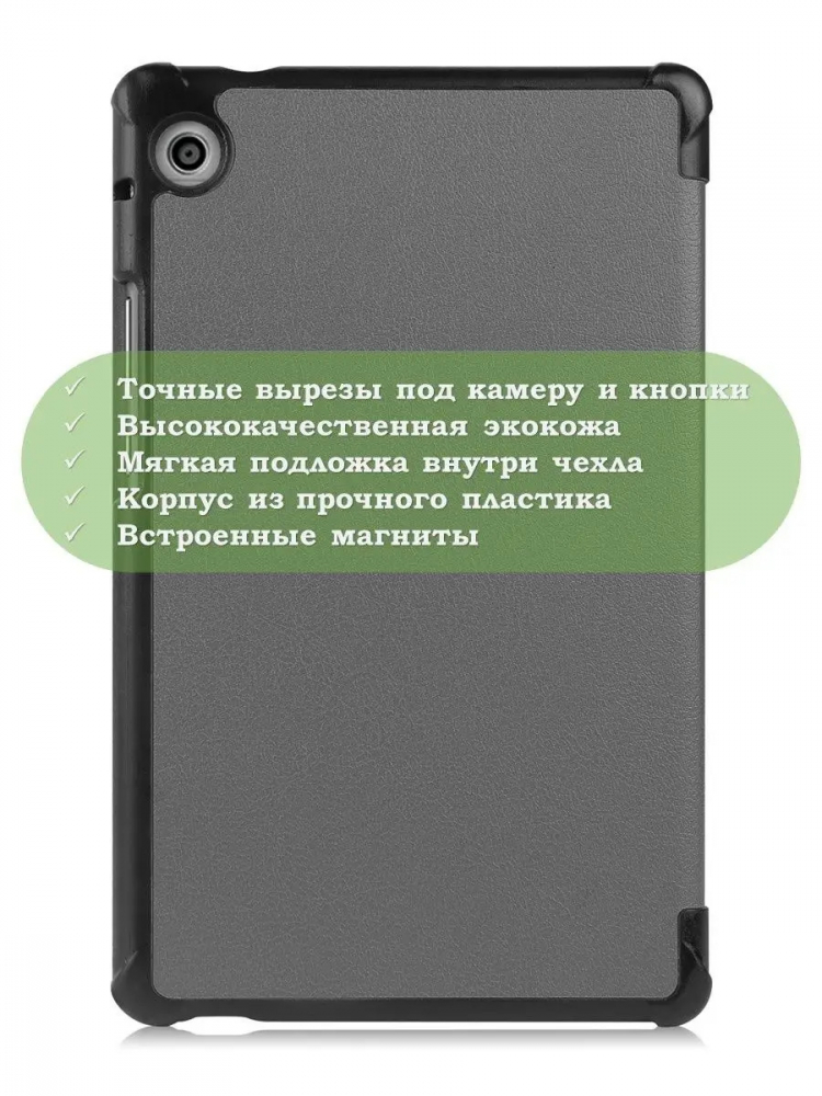 Чехол для Huawei MatePad T8, серый