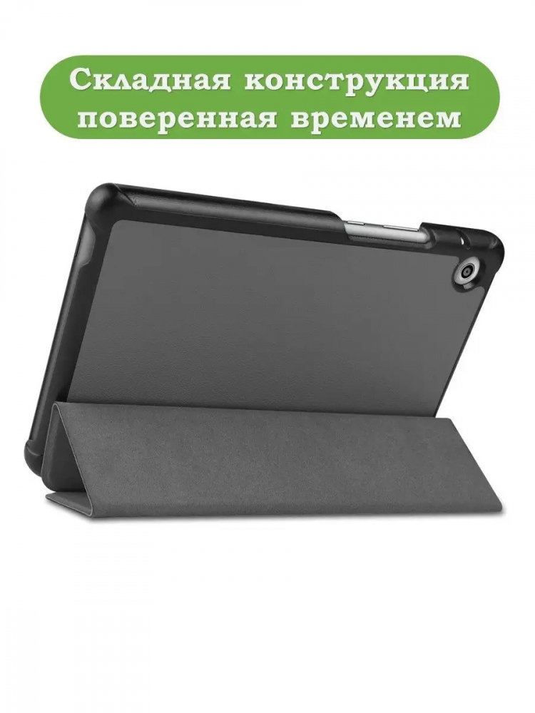 Чехол для Huawei MatePad T8, серый