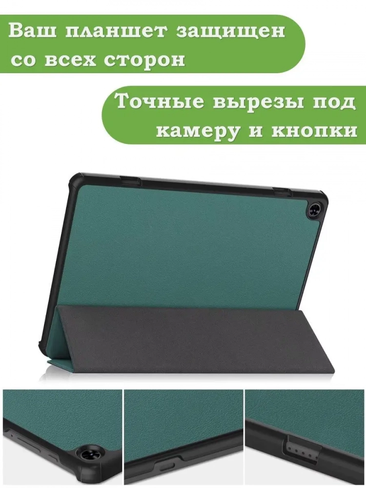 Чехол для Teclast T50 (т.зеленый)