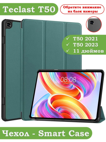 Чехол для Teclast T50 (т.зеленый)