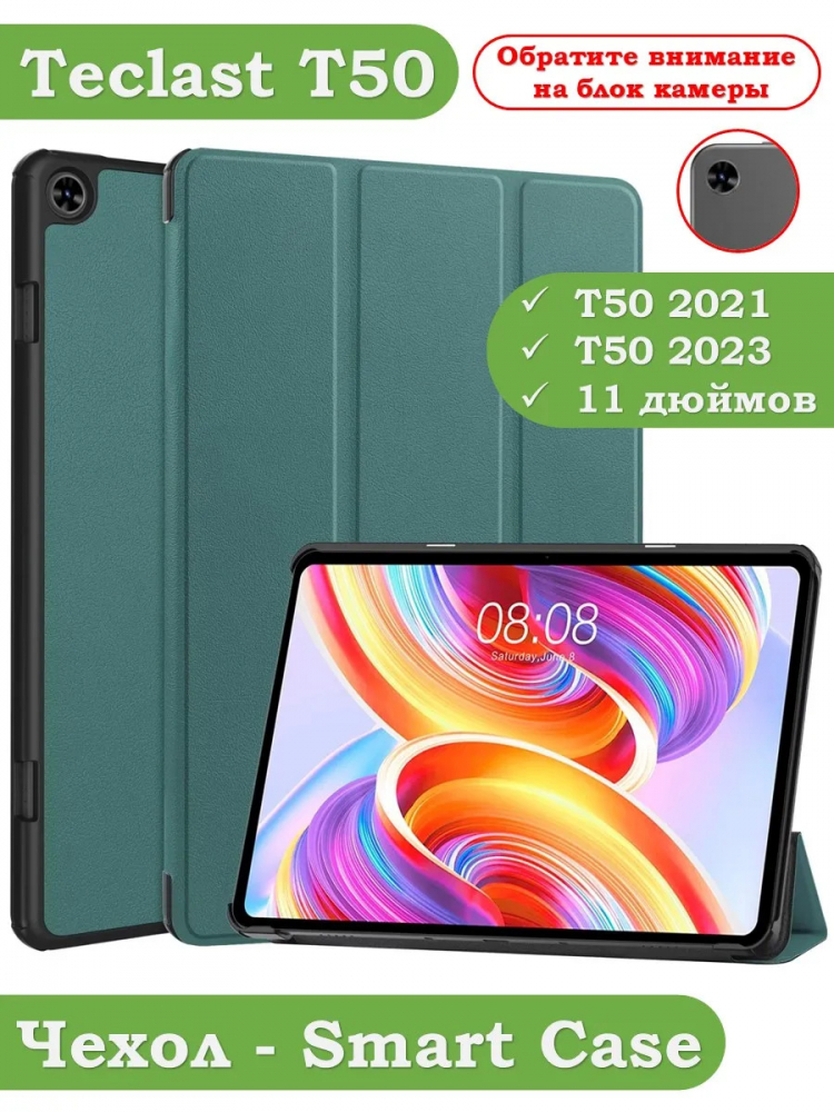 Чехол для Teclast T50 (т.зеленый)