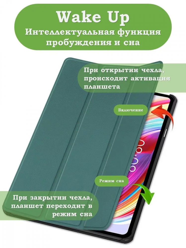 Чехол для Teclast T50 (т.зеленый)