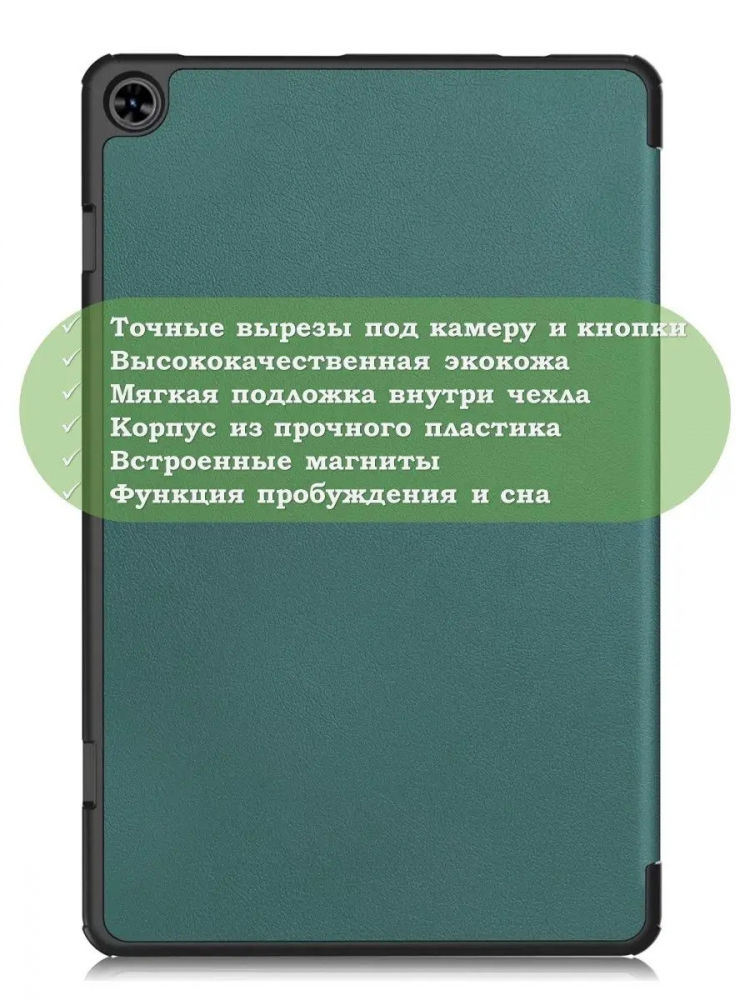 Чехол для Teclast T50 (т.зеленый)