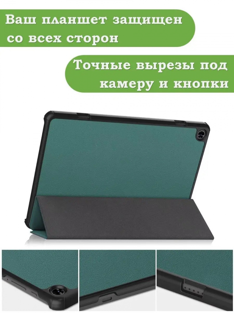Чехол для Teclast T50 (т.зеленый)