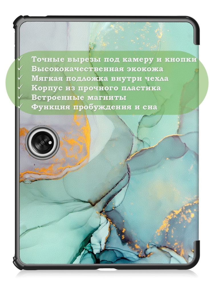 Чехол для OnePlus Pad, Oppo Pad 2, Зеленый мрамор