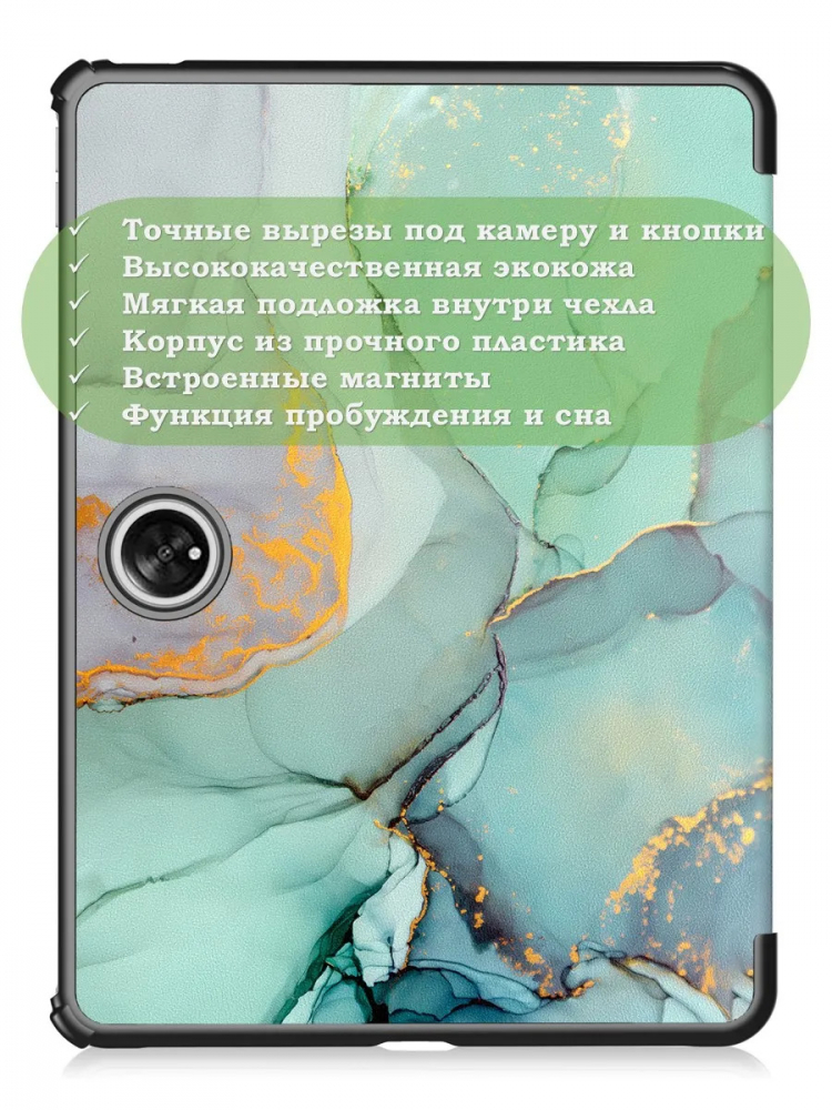 Чехол для OnePlus Pad 1, OP2, Зеленый мрамор