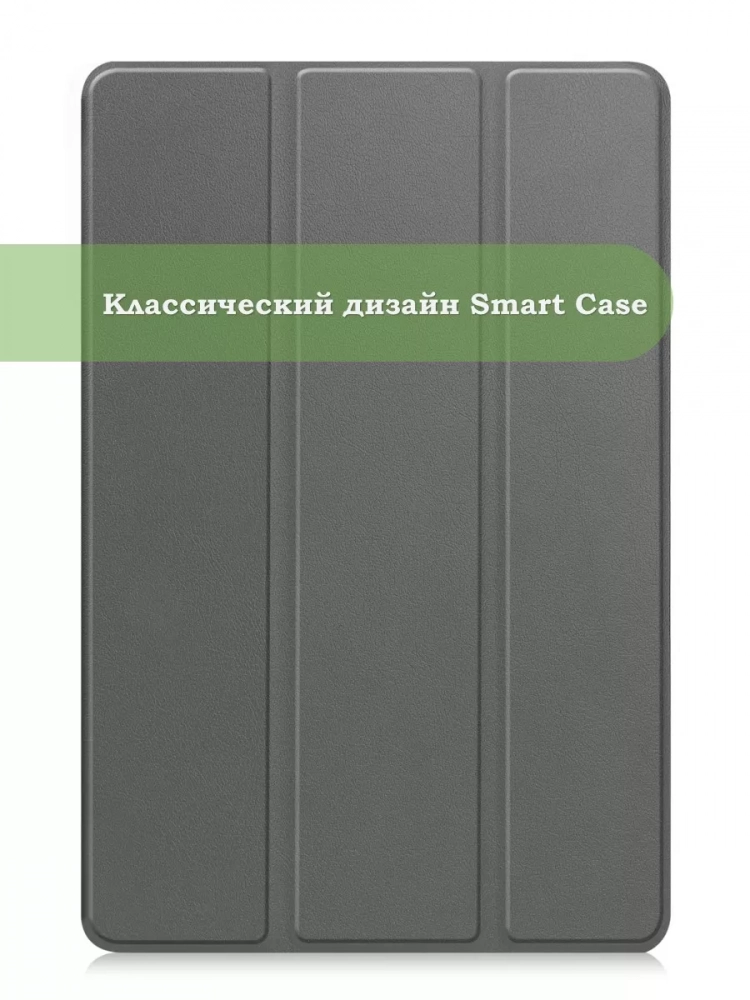 Чехол для Google Pixel Tablet (серый)