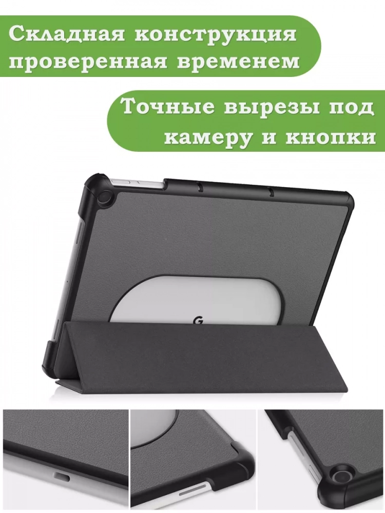 Чехол для Google Pixel Tablet (серый)