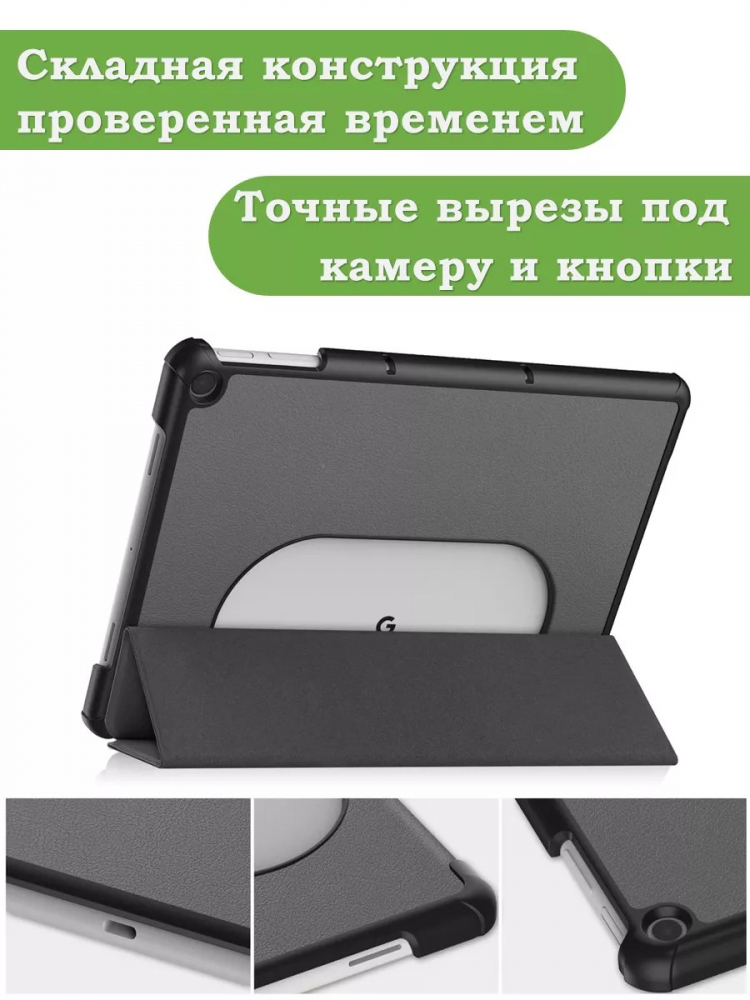 Чехол для Google Pixel Tablet (серый)