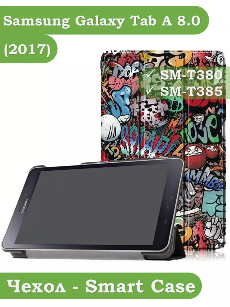 Чехол для Samsung Galaxy Tab A 8.0 (2017) T380, T385, Граффити
