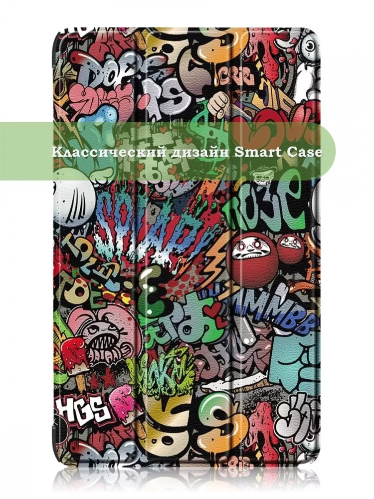 Чехол для Samsung Galaxy Tab A 8.0 (2017) T380, T385, Граффити