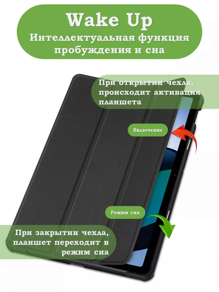 Чехол для Redmi Pad SE (черный)