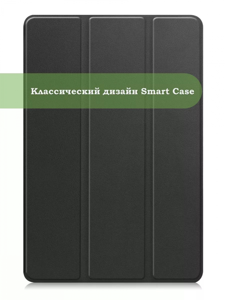 Чехол для Redmi Pad SE (черный)