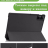 Чехол для Redmi Pad SE (черный)