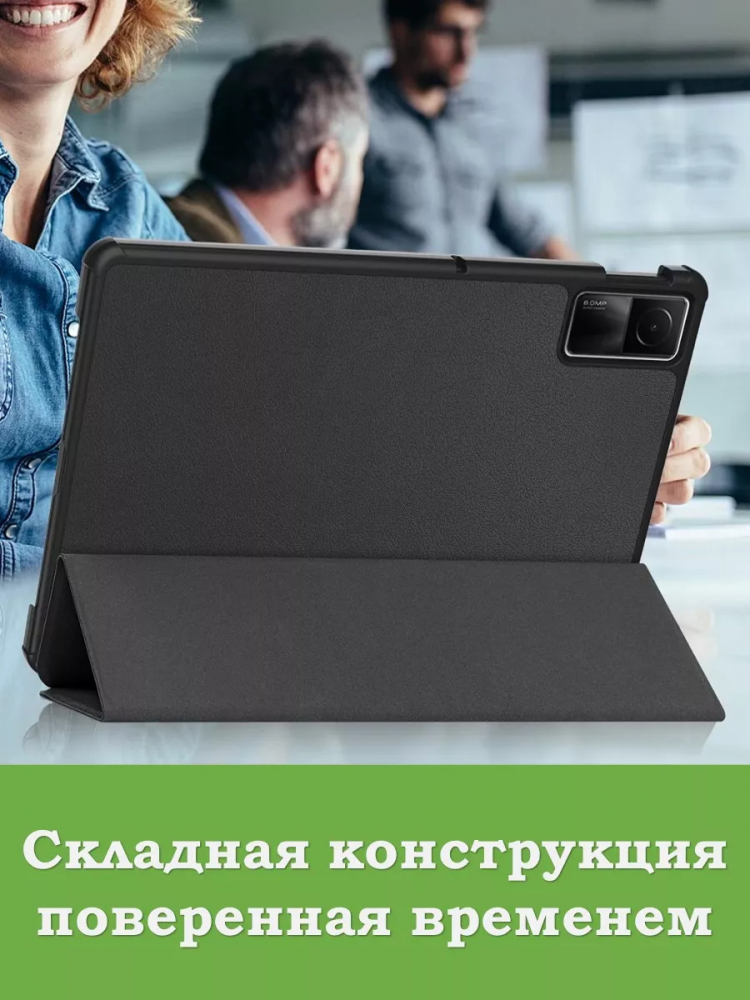 Чехол для Redmi Pad SE (черный)