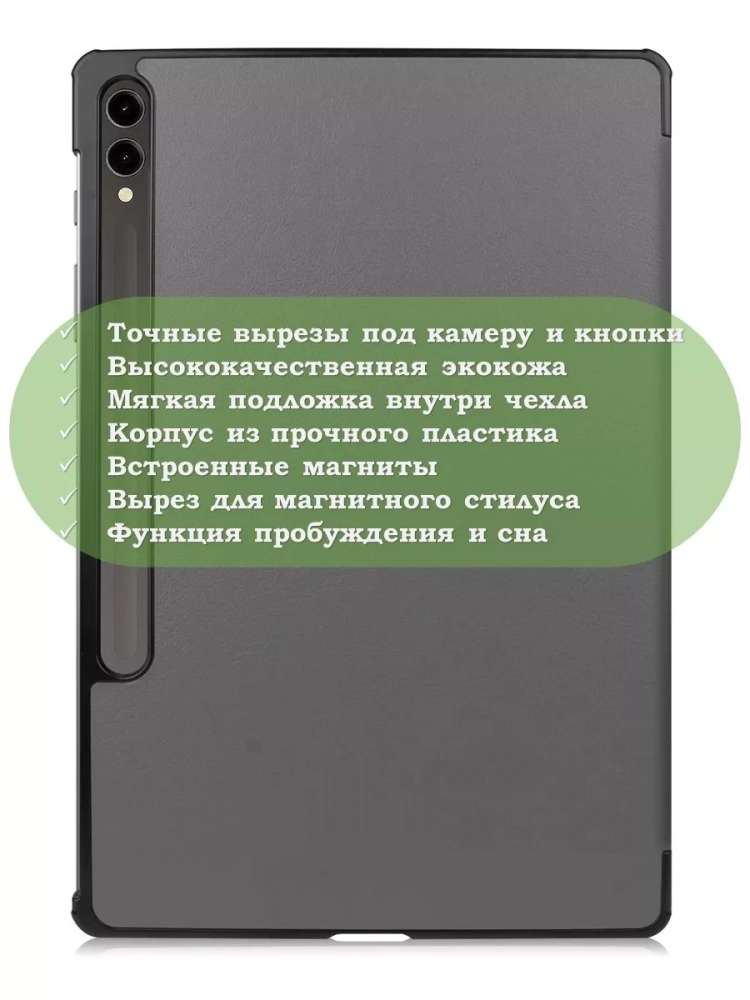 Чехол для Samsung Galaxy Tab S9 FE Plus, SM-X610, SM-X616B (серый) Чехол для Samsung Galaxy Tab S9 FE Plus, SM-X610, SM-X616B (серый)