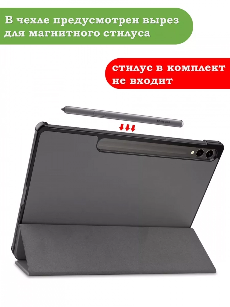 Чехол для Samsung Galaxy Tab S9 FE Plus, SM-X610, SM-X616B (серый) Чехол для Samsung Galaxy Tab S9 FE Plus, SM-X610, SM-X616B (серый)