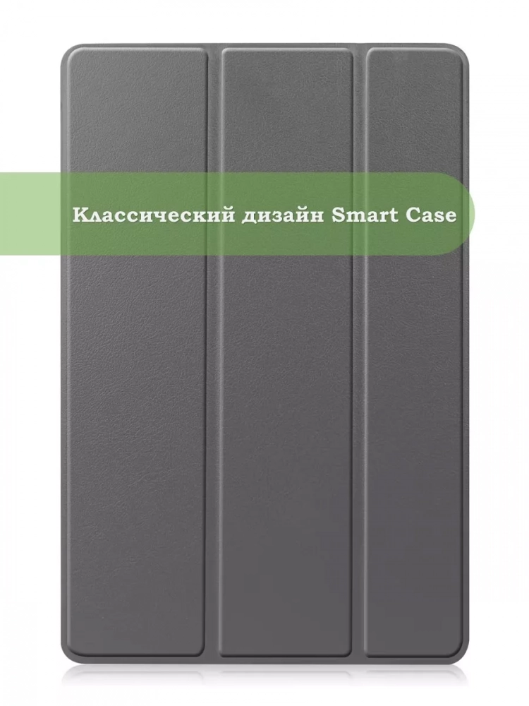 Чехол для Samsung Galaxy Tab S9 FE Plus, SM-X610, SM-X616B (серый) Чехол для Samsung Galaxy Tab S9 FE Plus, SM-X610, SM-X616B (серый)