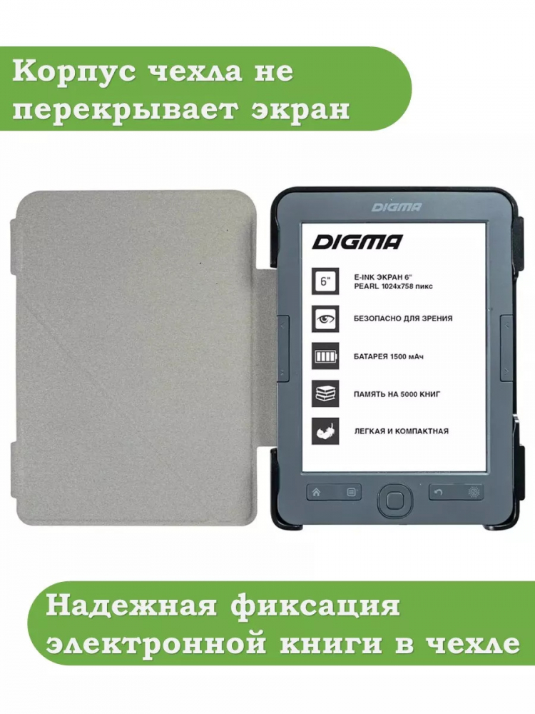 Чехол для Digma K1, K2, e63, e63S, e60C, r62B, r63, r63W, e654, r654, s683G (черный)