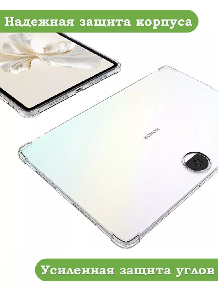 Силиконовый чехол для Honor Pad 9 Силиконовый чехол для Honor Pad 9