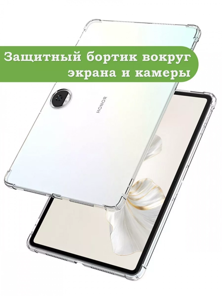 Силиконовый чехол для Honor Pad 9 Силиконовый чехол для Honor Pad 9