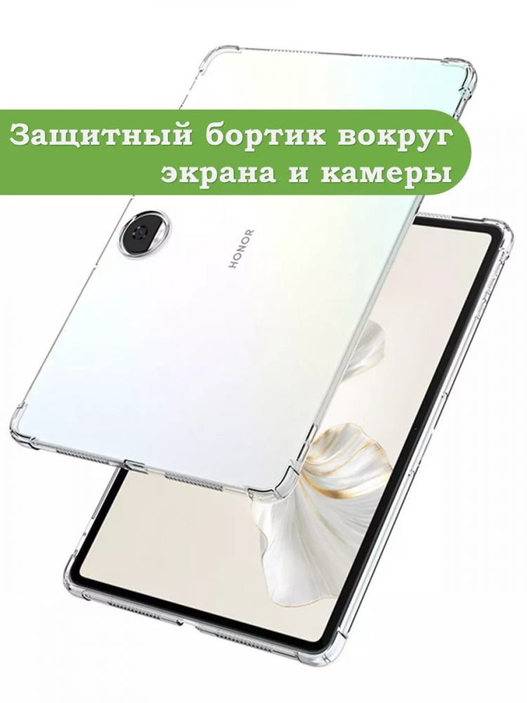 Силиконовый чехол для Honor Pad 9
