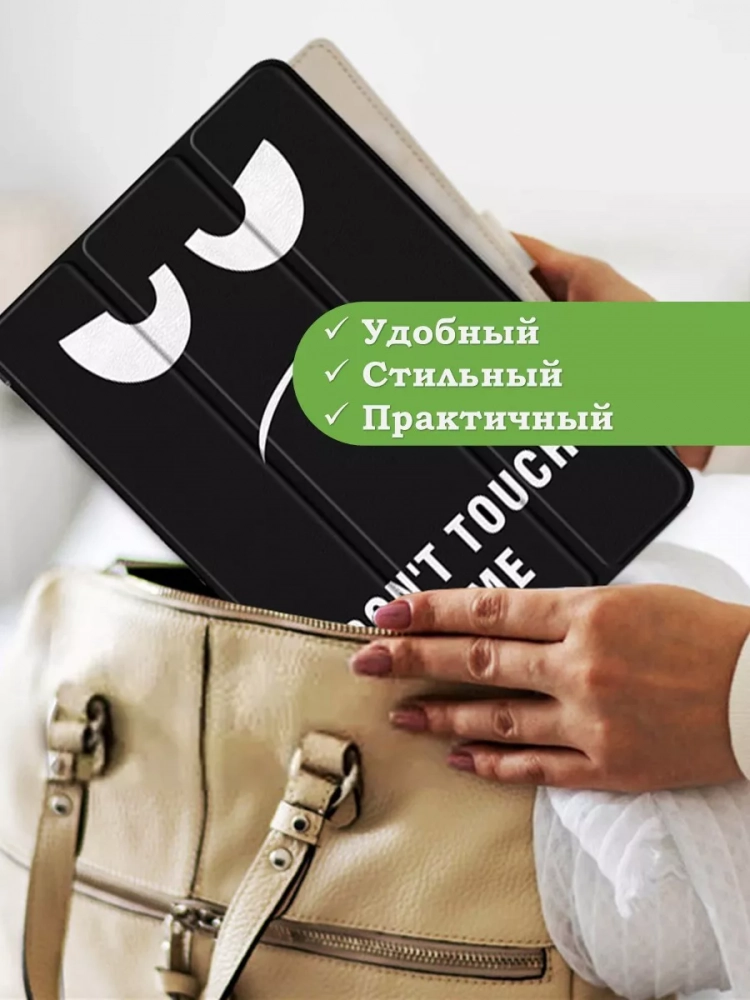 Чехол для Samsung Galaxy Tab S4 10.5, Don't Touch Me Чехол для Samsung Galaxy Tab S4 10.5, Don't Touch Me