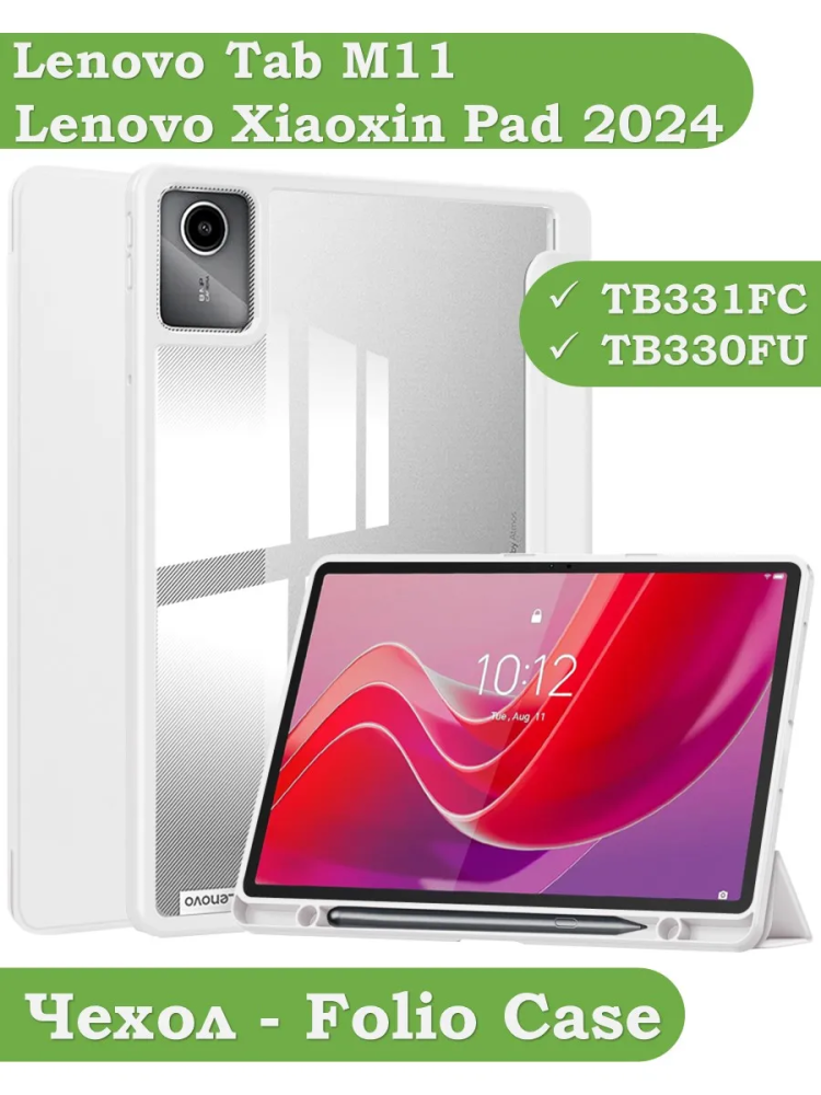Чехол с прозрачной задней крышкой для Lenovo Xiaoxin Pad 2024, Lenovo Tab M11 (светло-серый), прозр. акрил