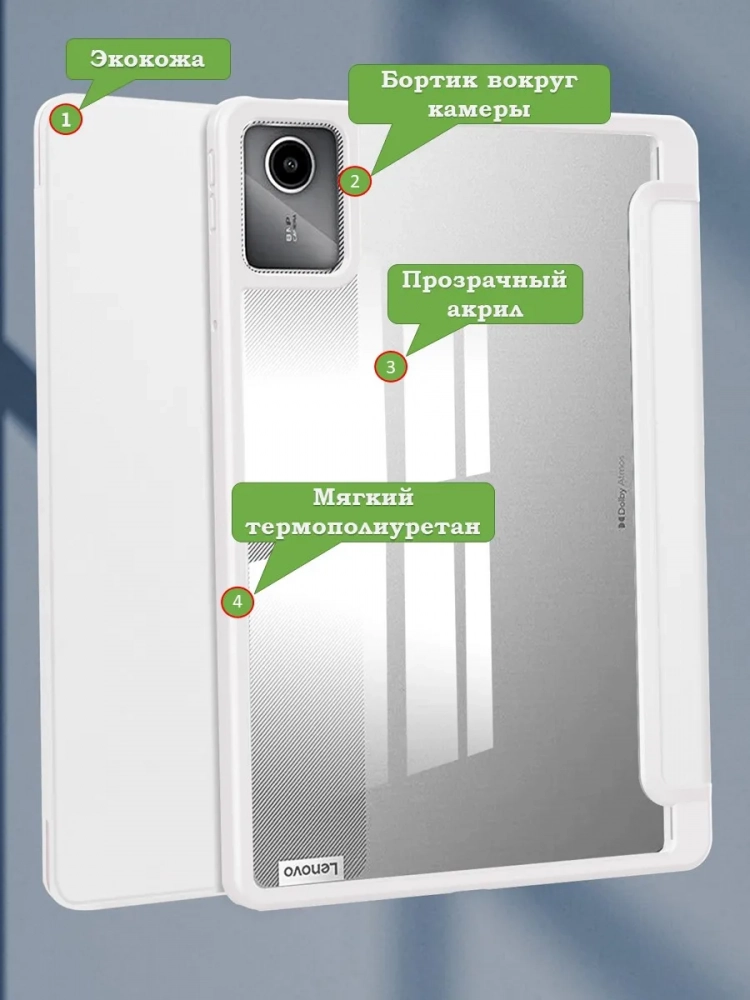 Чехол с прозрачной задней крышкой для Lenovo Xiaoxin Pad 2024, Lenovo Tab M11 (светло-серый), прозр. акрил