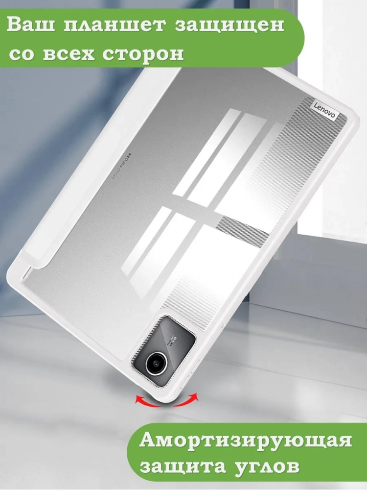 Чехол с прозрачной задней крышкой для Lenovo Xiaoxin Pad 2024, Lenovo Tab M11 (светло-серый), прозр. акрил
