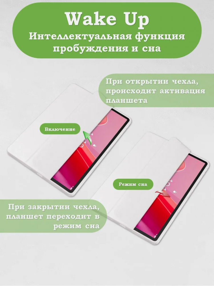 Чехол с прозрачной задней крышкой для Lenovo Xiaoxin Pad 2024, Lenovo Tab M11 (светло-серый), прозр. акрил
