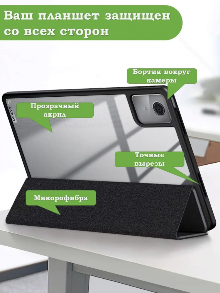 Чехол с прозрачной задней крышкой для Lenovo Xiaoxin Pad 2024, Lenovo Tab M11 (светло-серый), прозр. акрил
