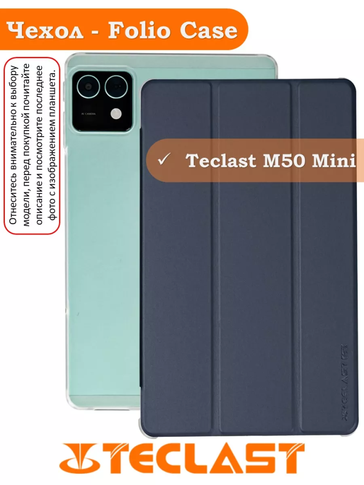 Чехол на M50 Mini Folio Case