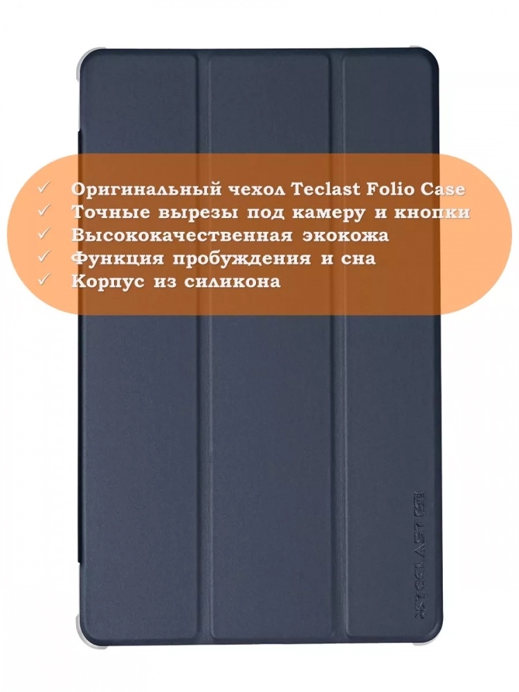 Чехол на Teclast M50 Mini, T50 Mini 8,7" Folio Case
